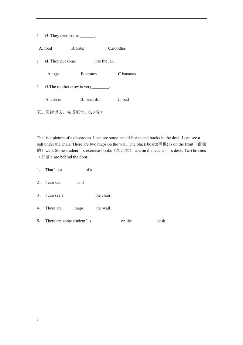 小学六年级英语阅读竞赛试题.pdf_第3页