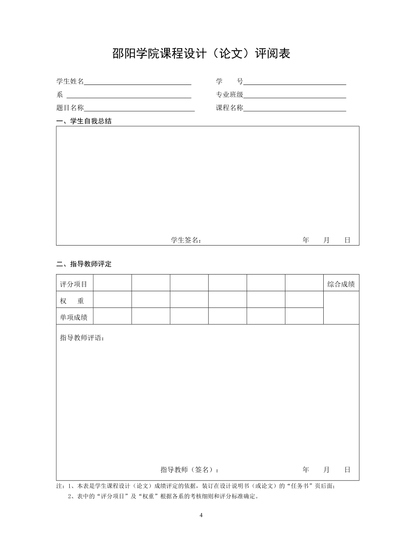 波形发生器.doc_第2页