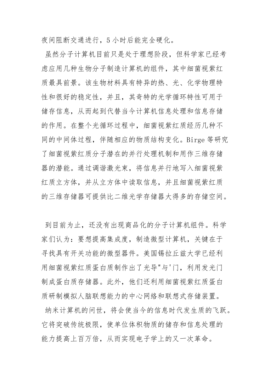 光触媒解决汽车废气污染.docx_第3页