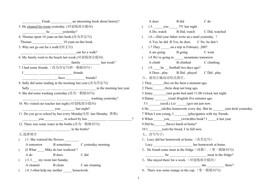 初中英语一般过去式专项练习题.doc_第2页