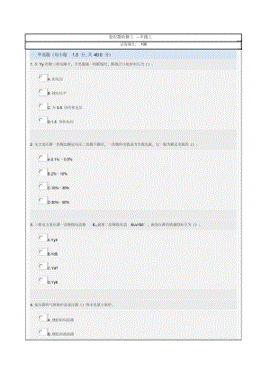 变压器中级工试题DOC.docx