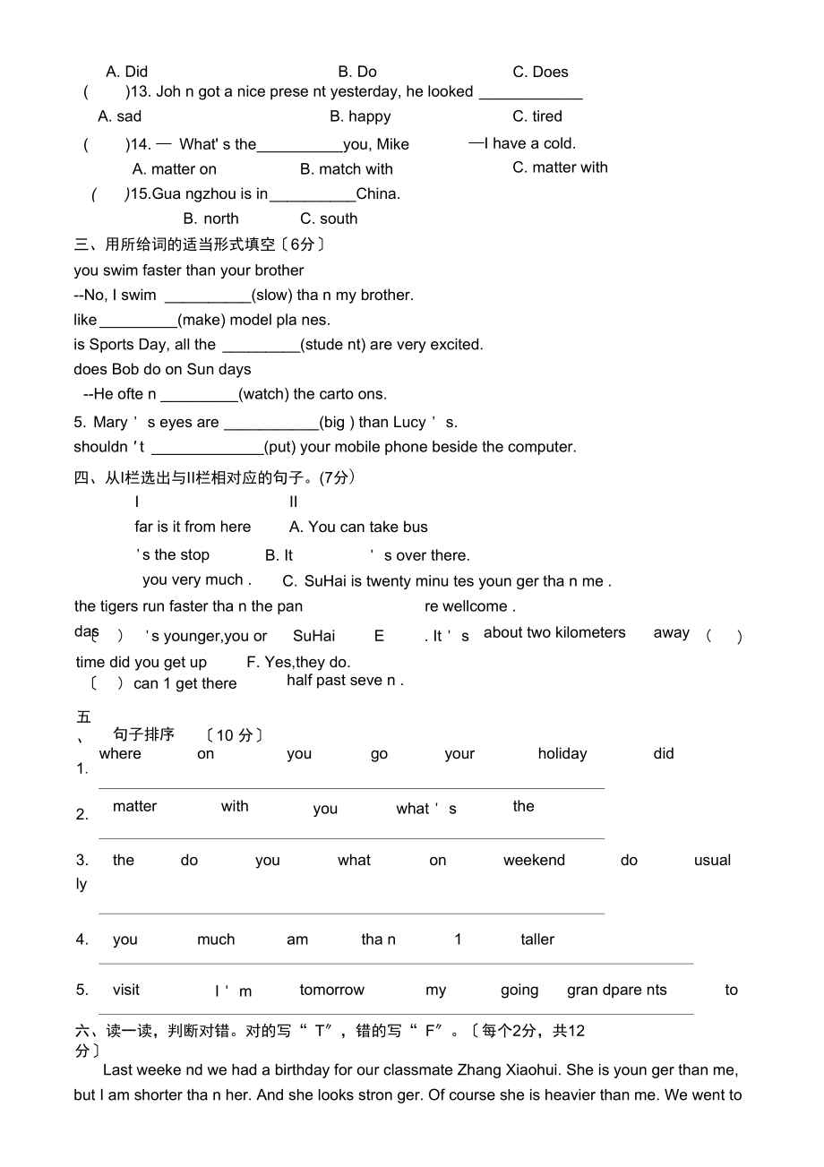 小学英语六年级下册期末试卷.docx_第3页