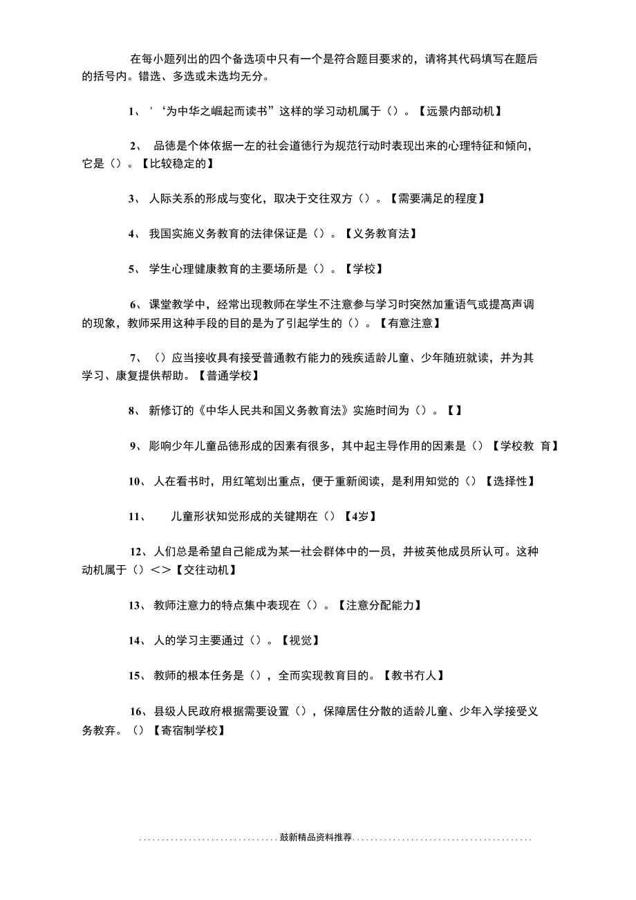 最新建设项目环境影响登记表..doc_第2页