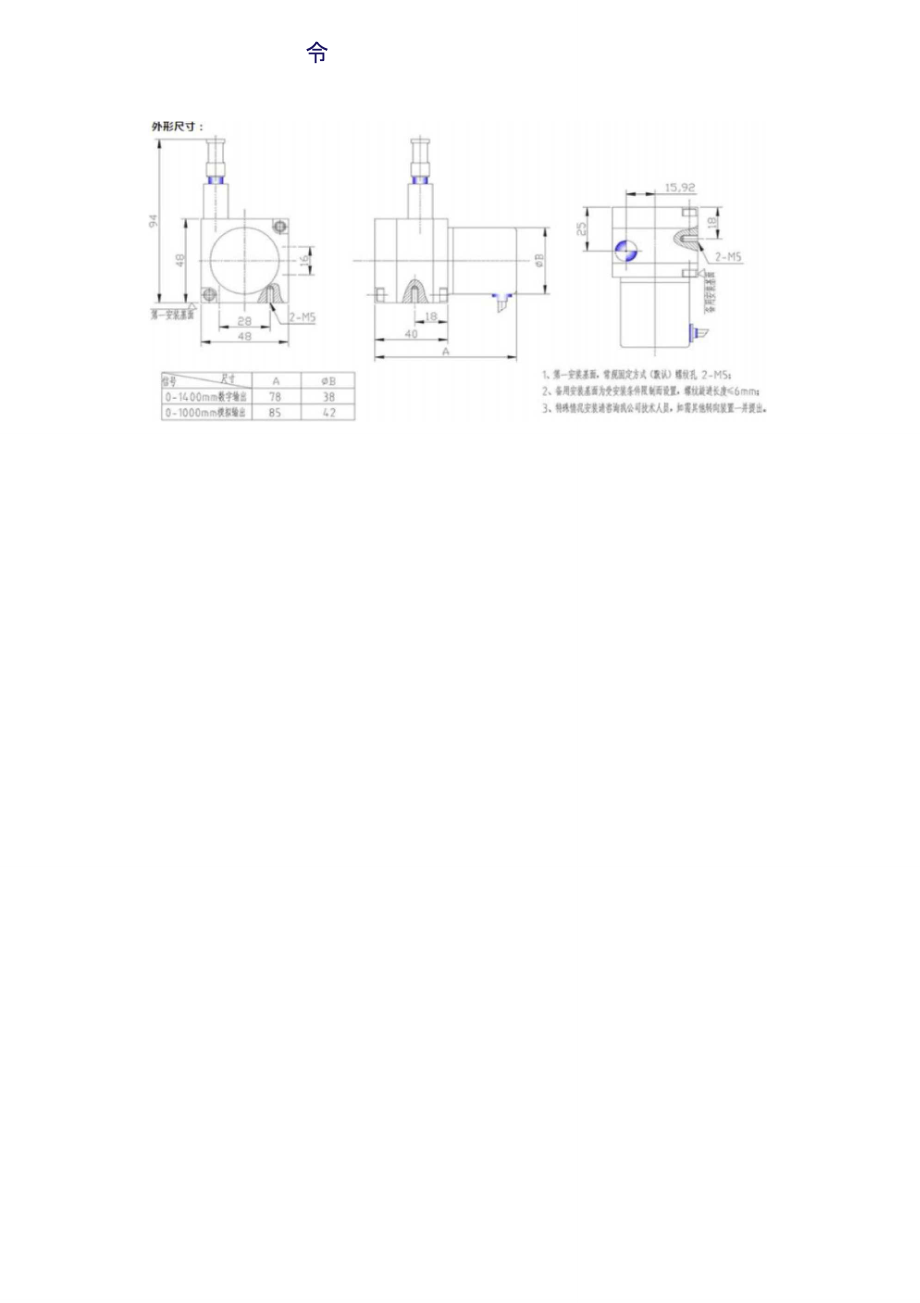 拉线位移传感器生产商.doc_第2页