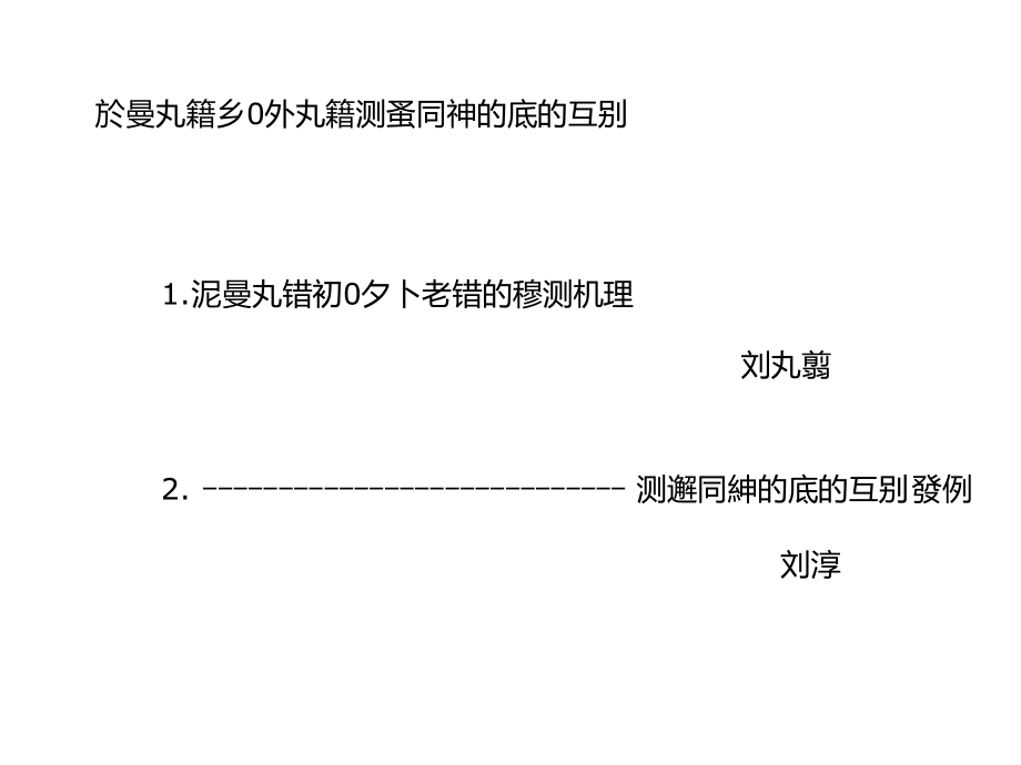 拉曼光谱与红外光谱的区别总结.doc_第2页