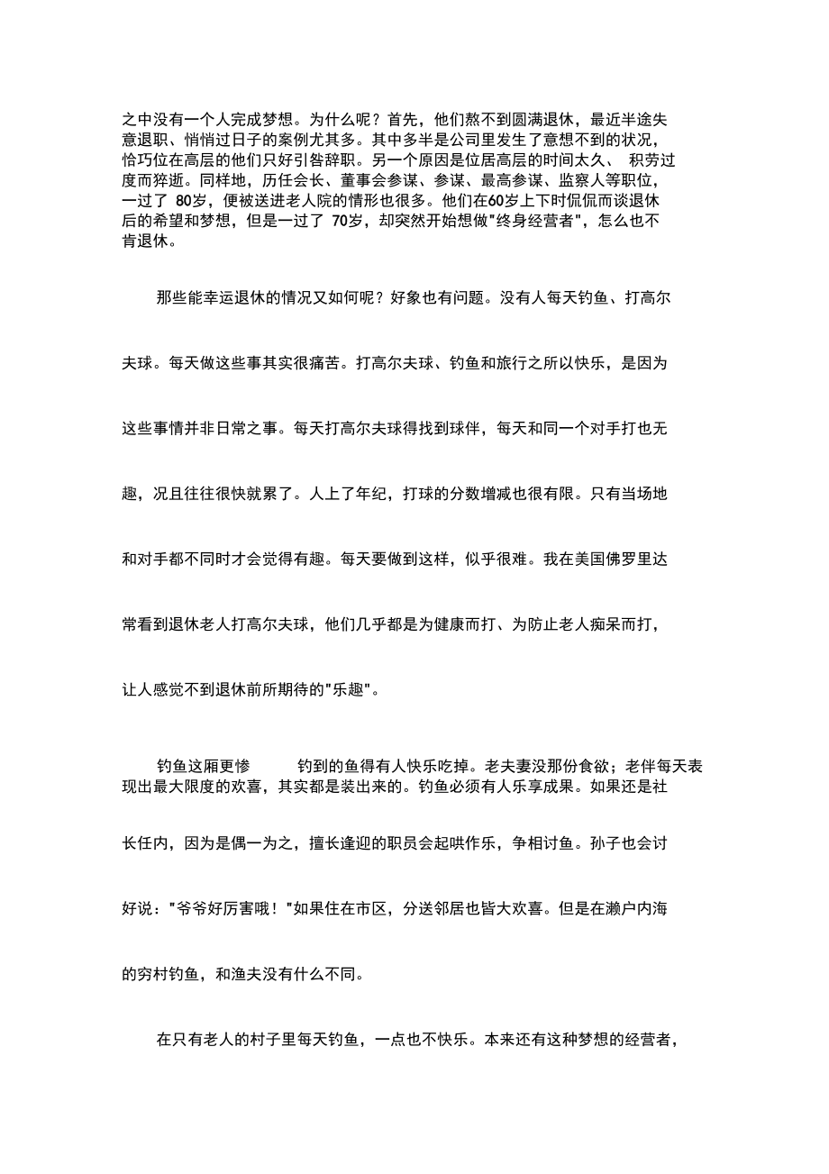 没错,现在就去做!.docx_第2页