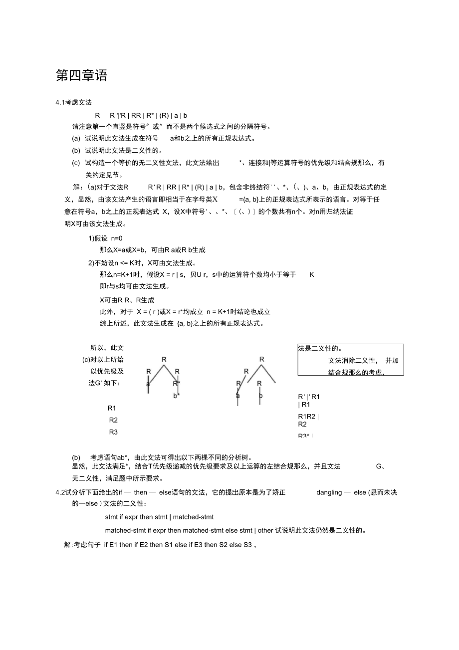 操作系统r.docx_第1页