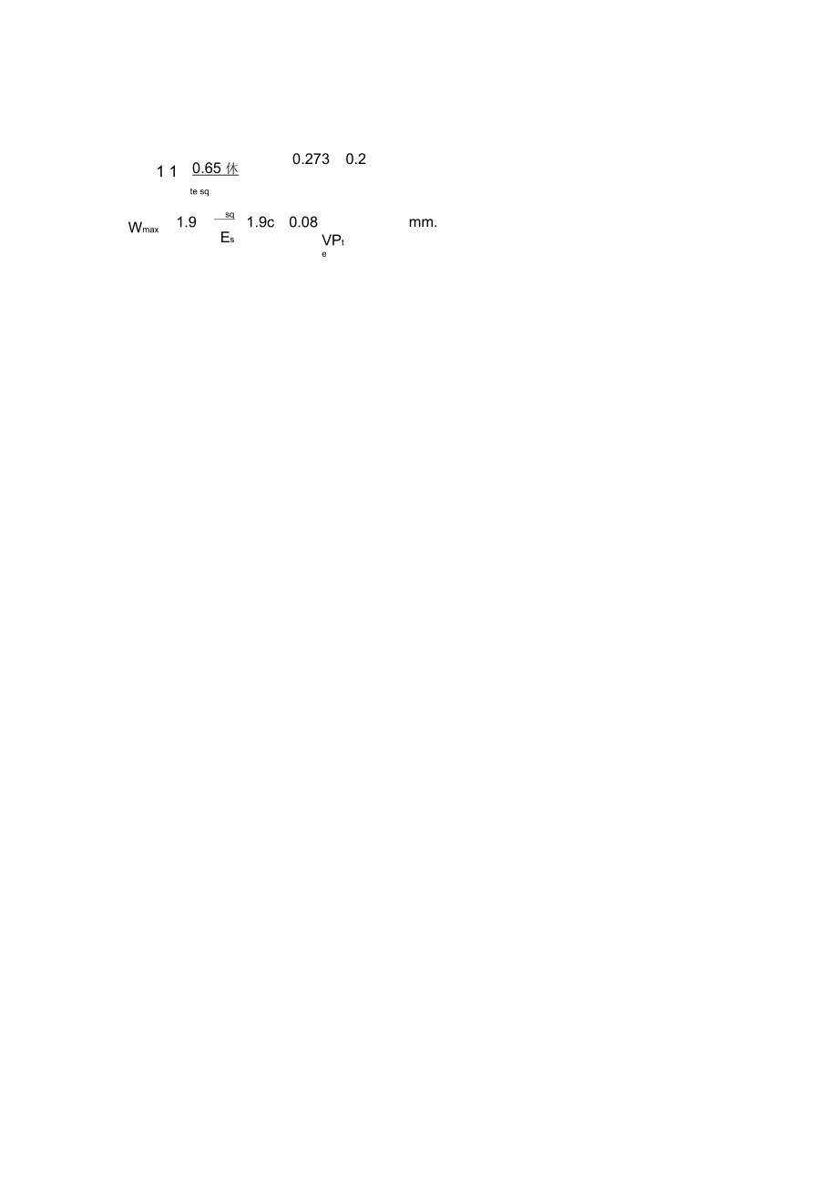 混凝土结构设计原理6课后答案.docx_第2页