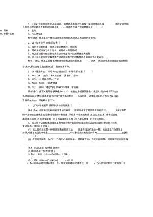 2021人教版高中化学选修6第二单元课题一《物质的分离与提纯》知能优化训练.docx