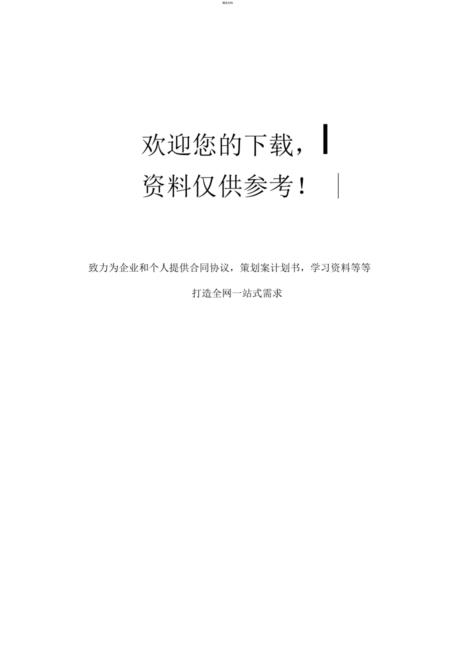 电动吸引器简要操作流程图.docx_第3页