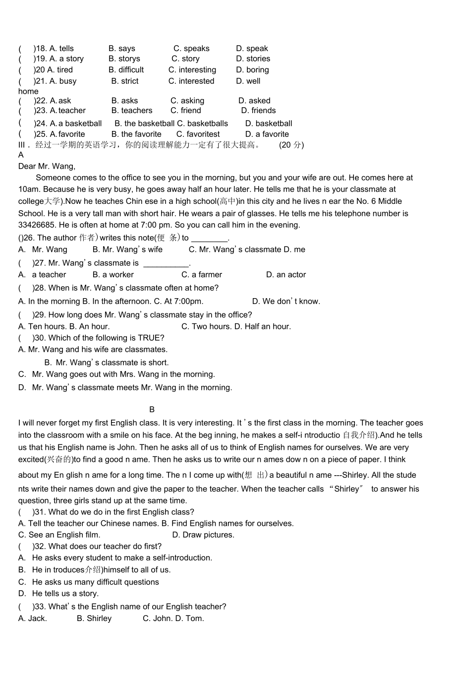 七年级英语上册期末考试模拟试题.docx_第2页