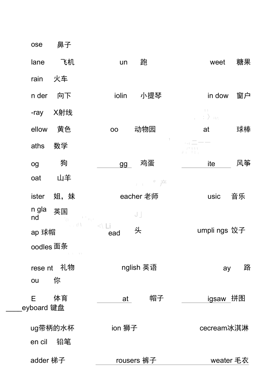 适合小学一年级学生的寒假专项练习题.docx_第2页