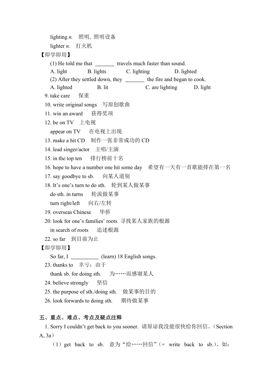 （推荐）英语Unit14Haveyoupackedyet学案(人教九年级).doc_第2页