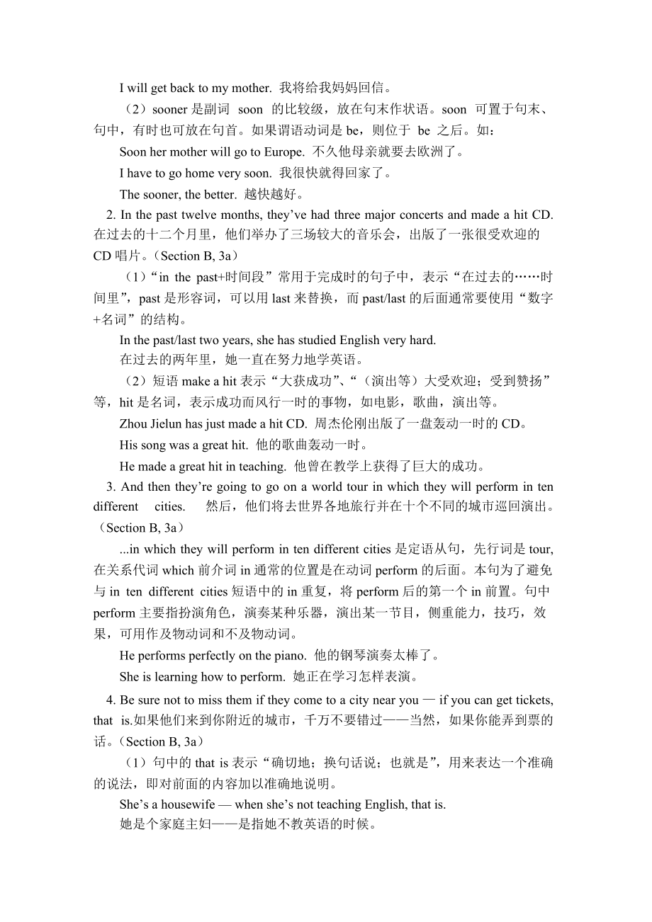 （推荐）英语Unit14Haveyoupackedyet学案(人教九年级).doc_第3页