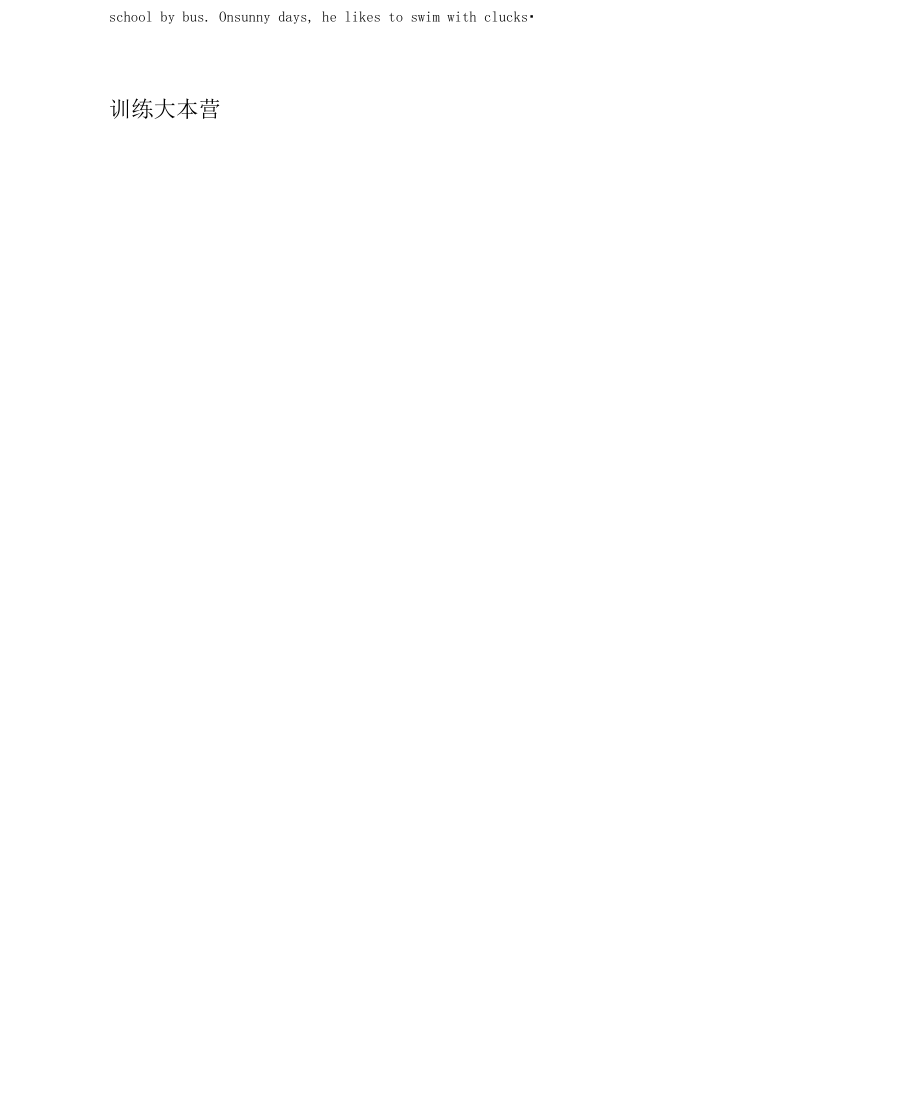 牛津上海版四上Unit10《Aroundmyhome》同步练习.doc_第2页