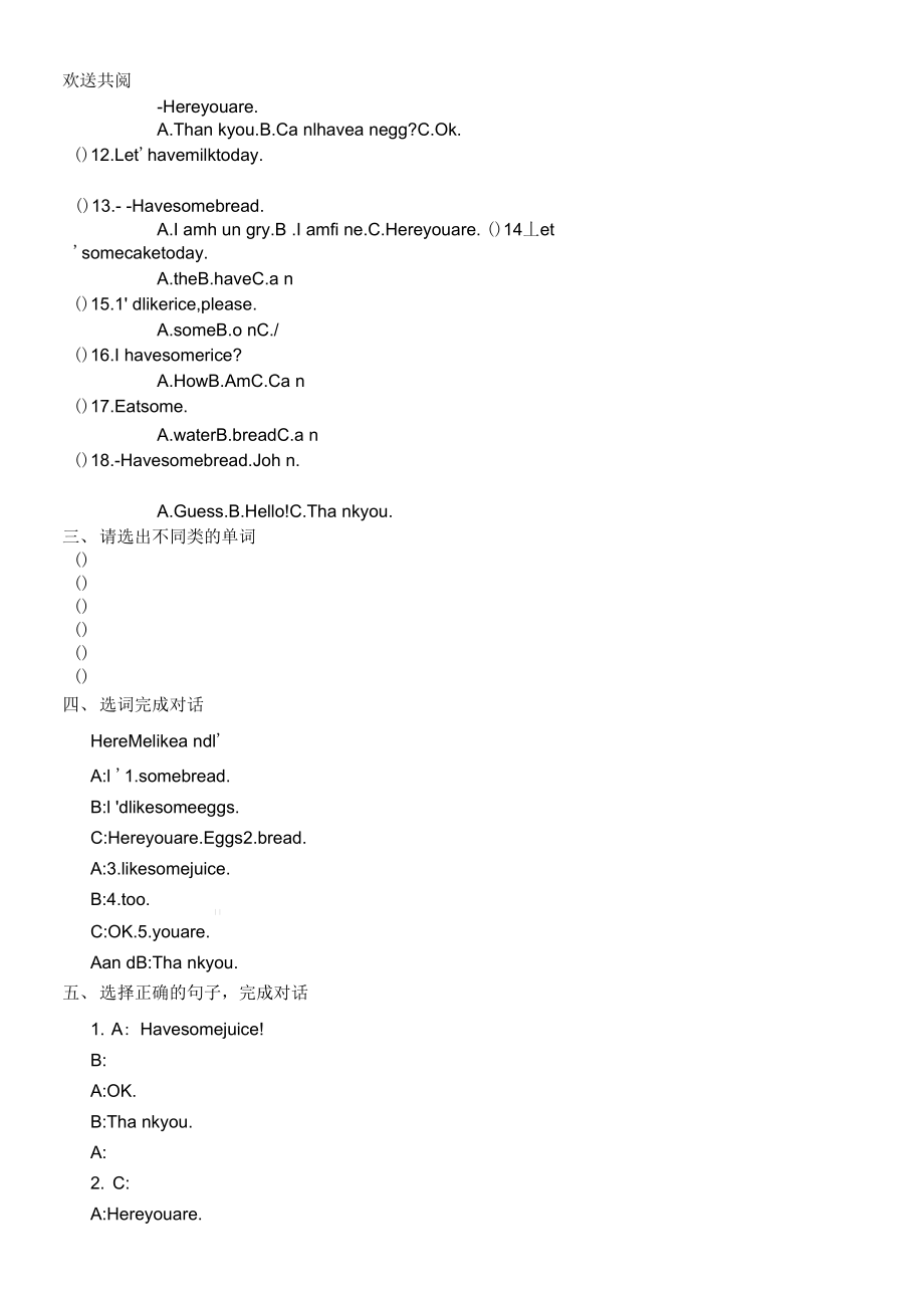 中心小学三年级上册英语第五单元练习习题45771.docx_第2页