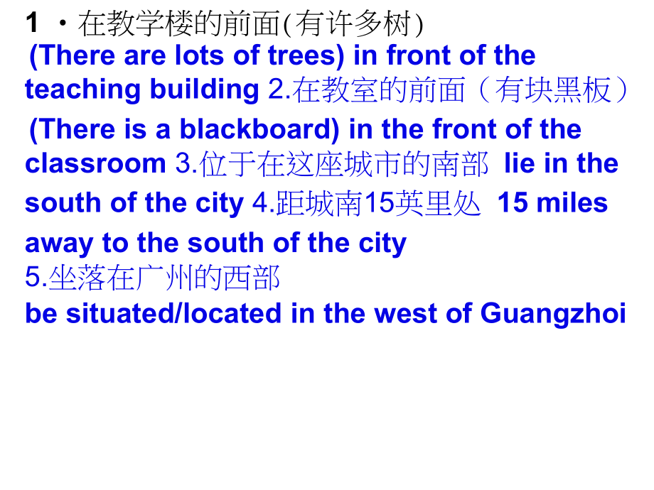 广东省深圳市某发展有限公司高考英语二轮复习课件：附录一24个话题写作常用语块--话题3.docx_第2页