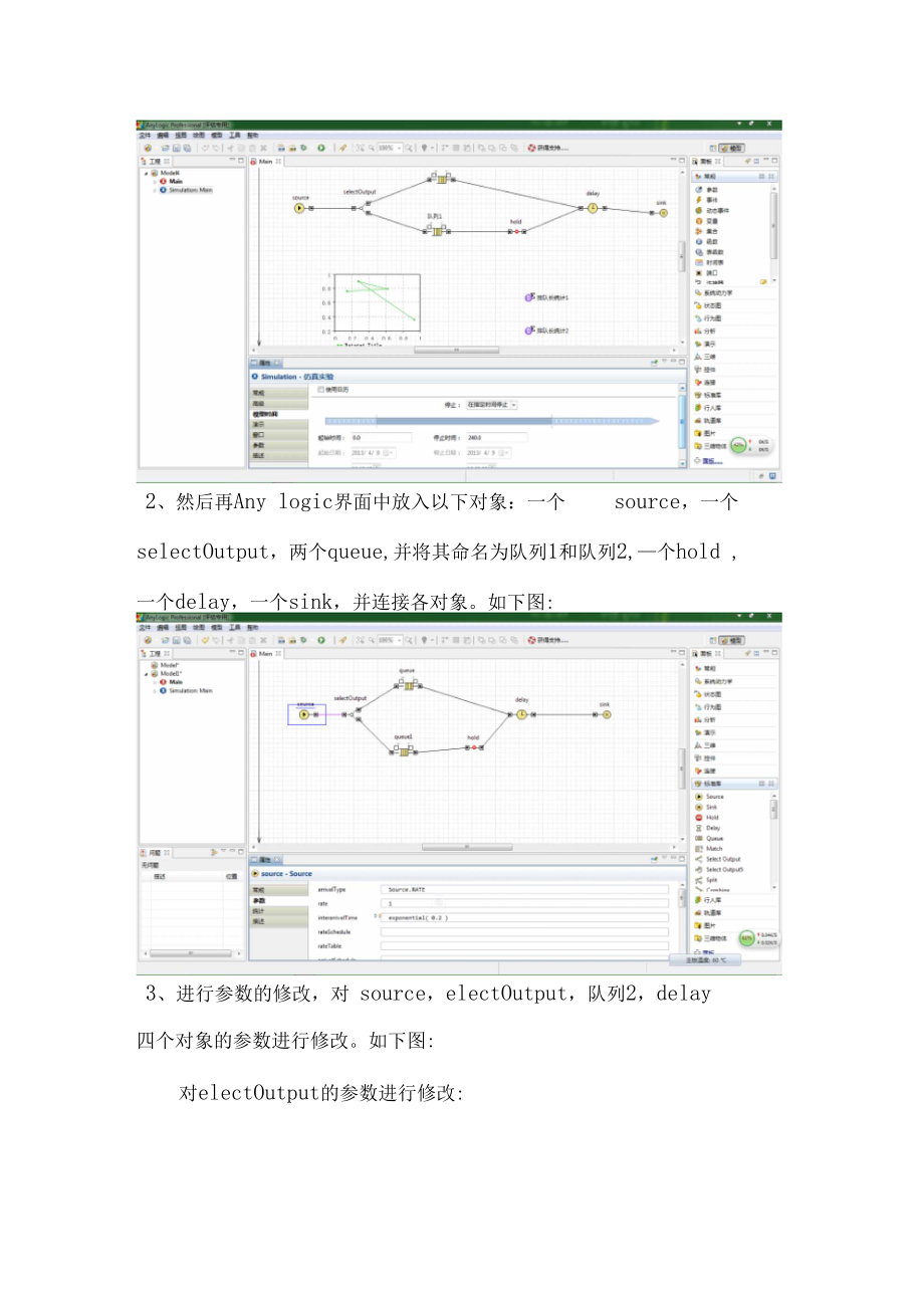 物流工程课程指导书.doc_第2页