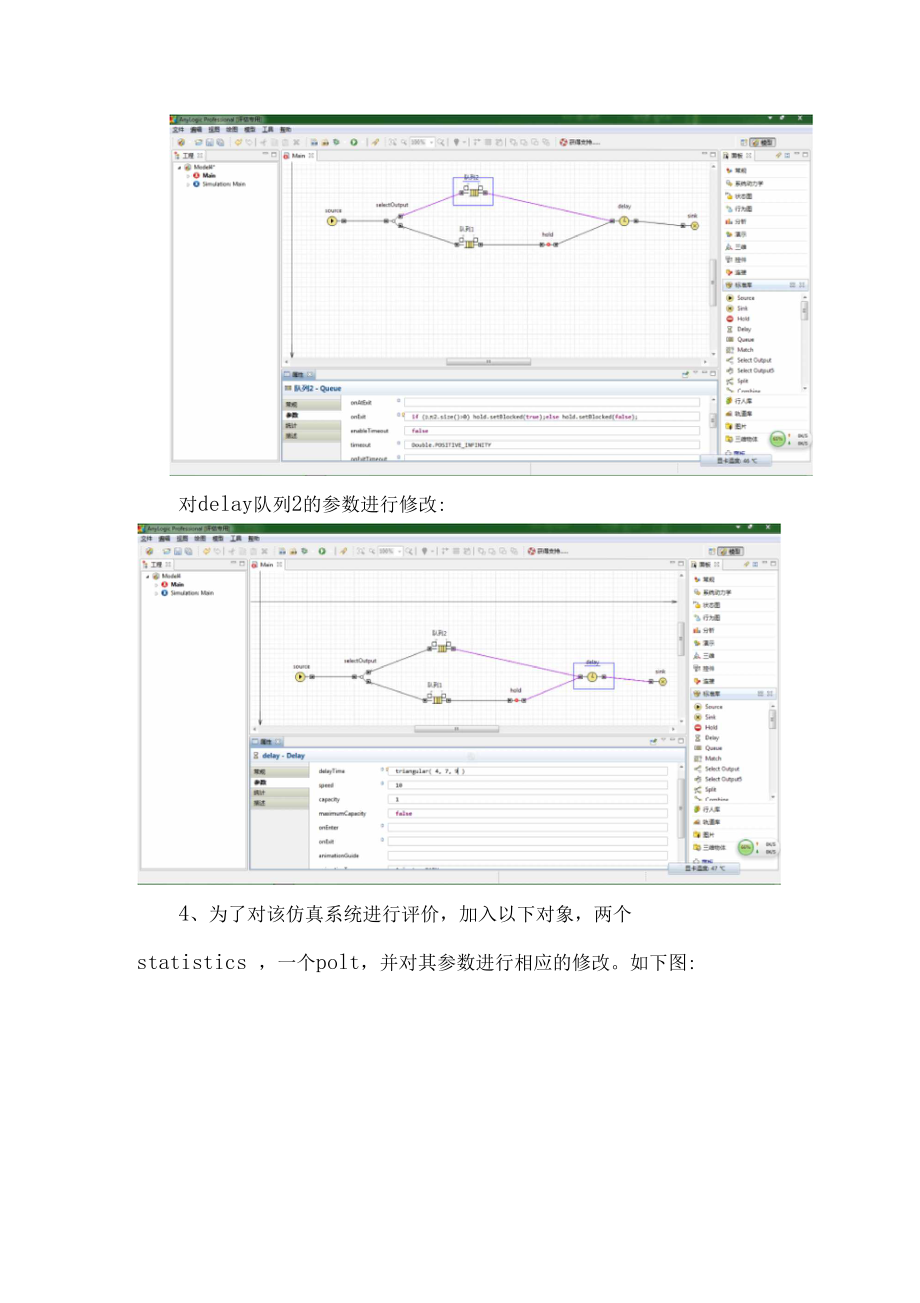 物流工程课程指导书.doc_第3页