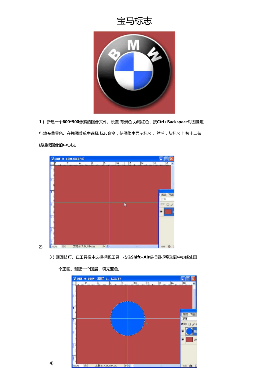 ps字母logo设计教程图片