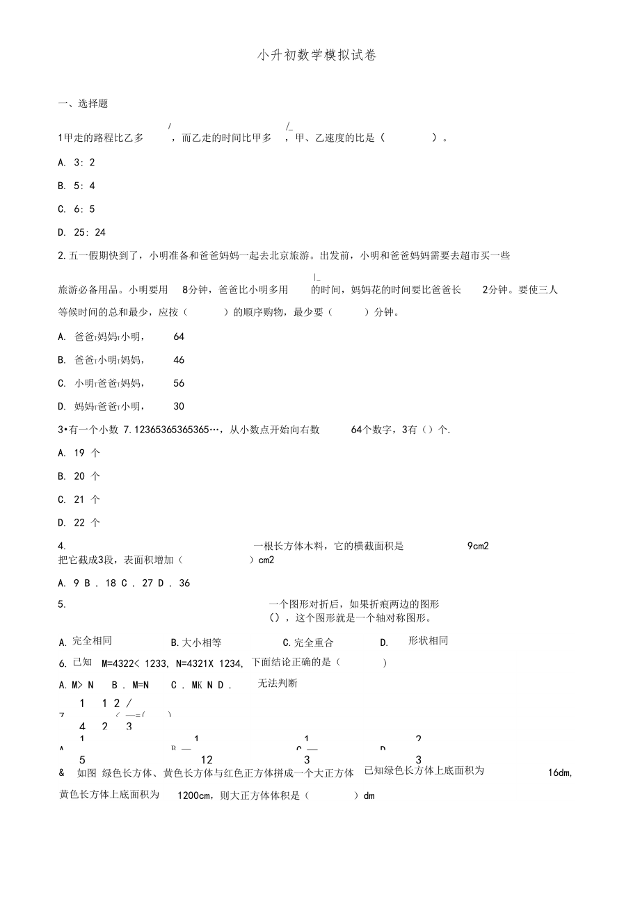 5以内的加法教学反思.doc_第2页