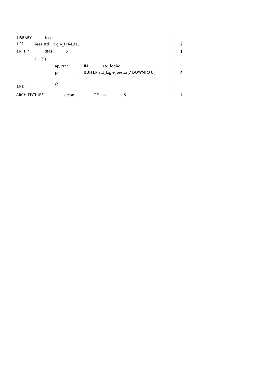 EDA程序设计试题及答案讲解.doc_第3页