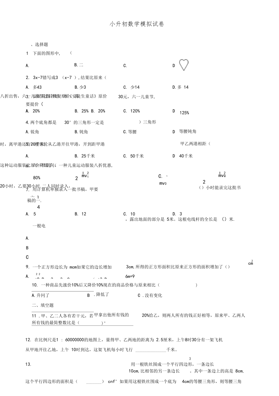 5以内的加法课后反思.doc_第2页