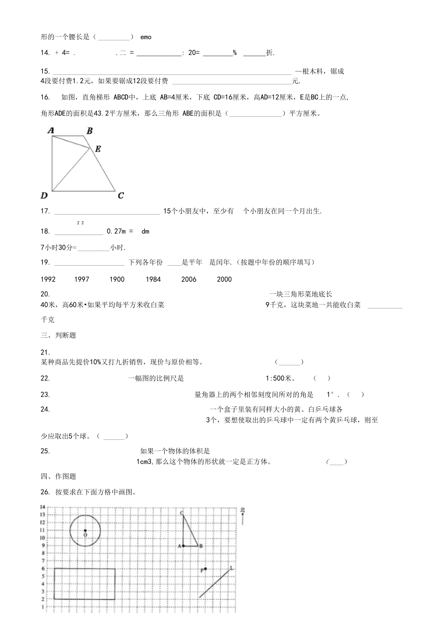 5以内的加法课后反思.doc_第3页