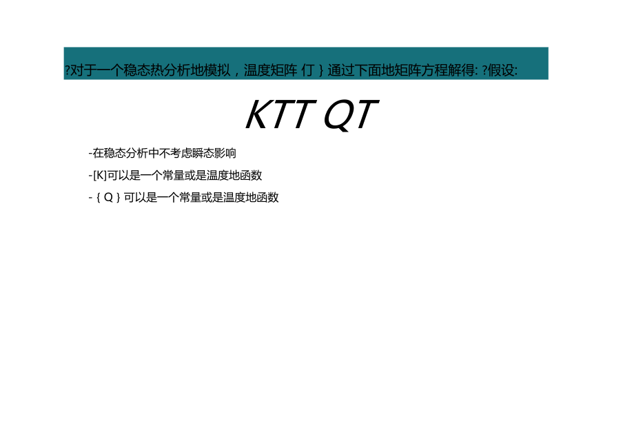 ansysworkbench热分析研究教程.doc_第3页