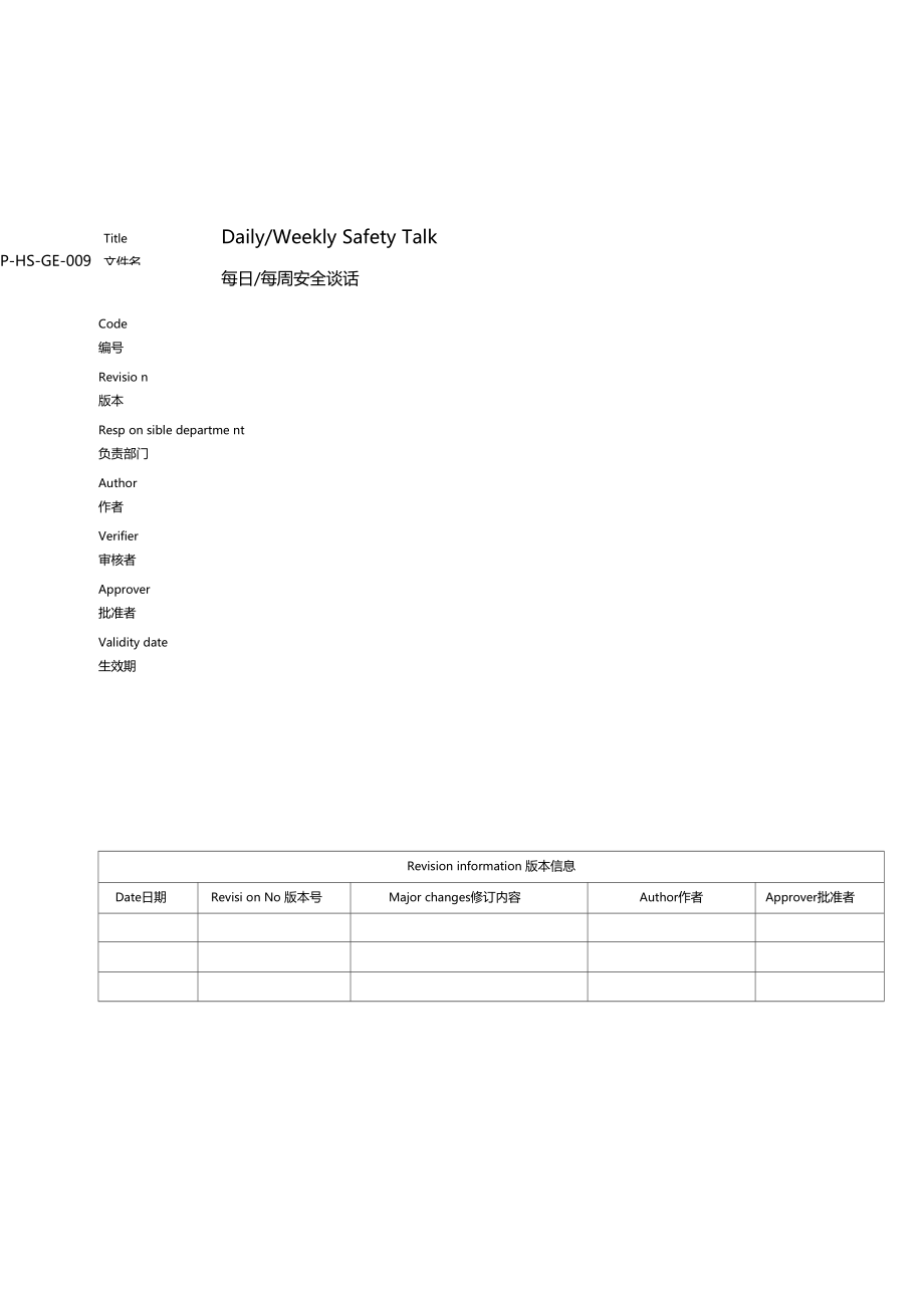 P-HS-GE-009DailyWeeklySafetyTalk每日每周安全谈话.doc_第1页