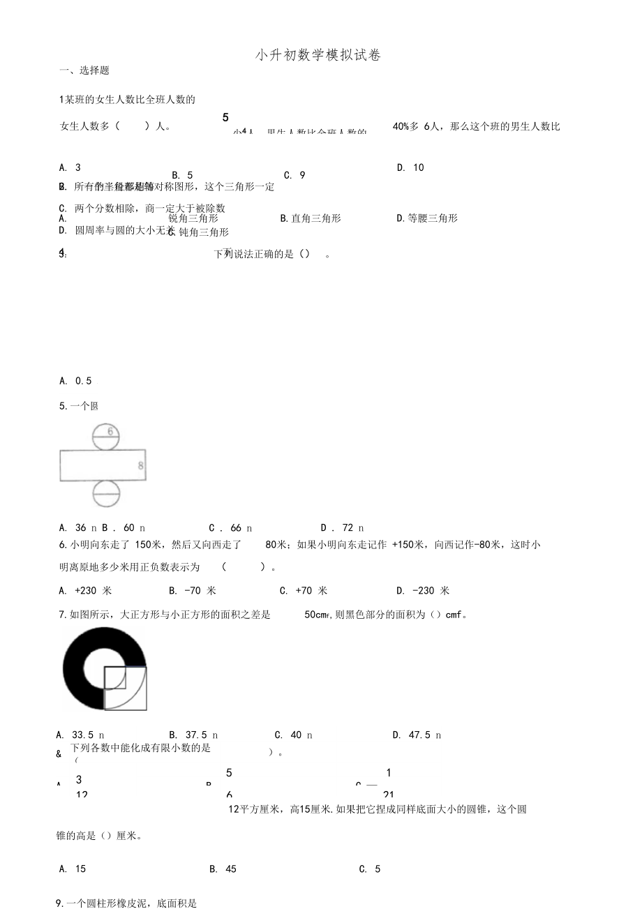 万以内数的认识课后反思.doc_第2页