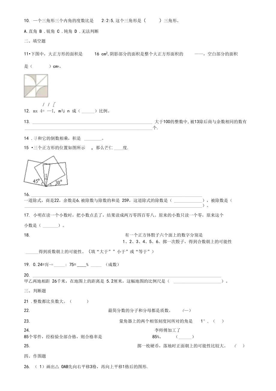 万以内数的认识课后反思.doc_第3页