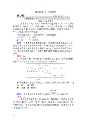 分层抽样练习题.docx