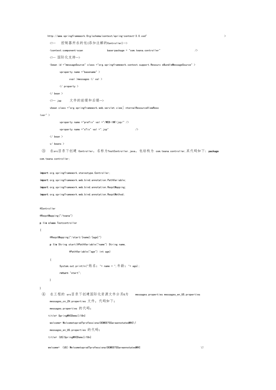 Spring3MVC下国际化实现.doc_第3页