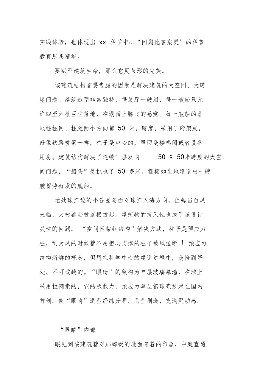 XX建筑专业大学生实习报告2.doc_第3页