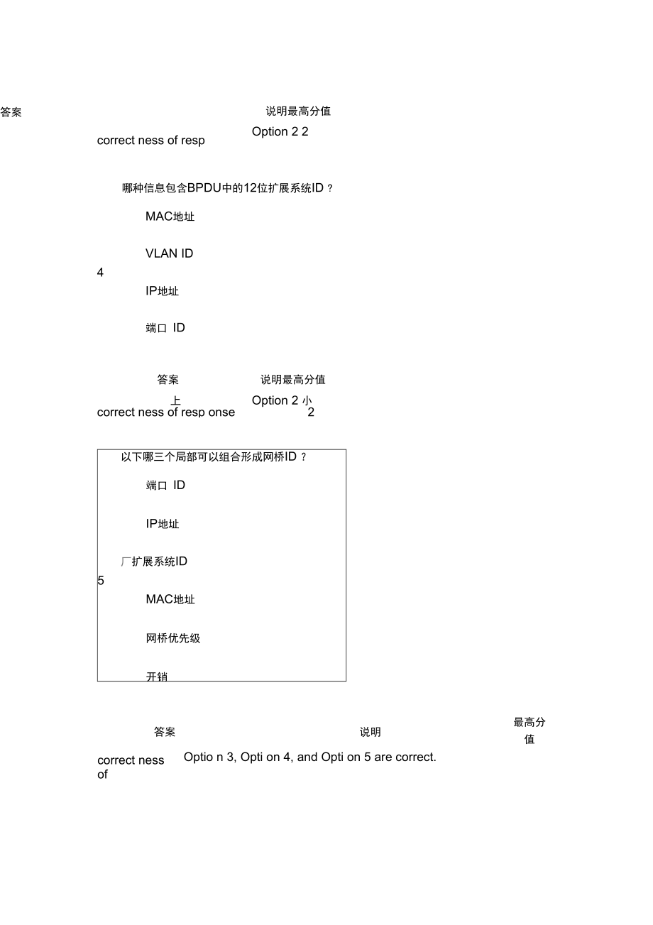 思科第2学期第2章答案.docx_第2页