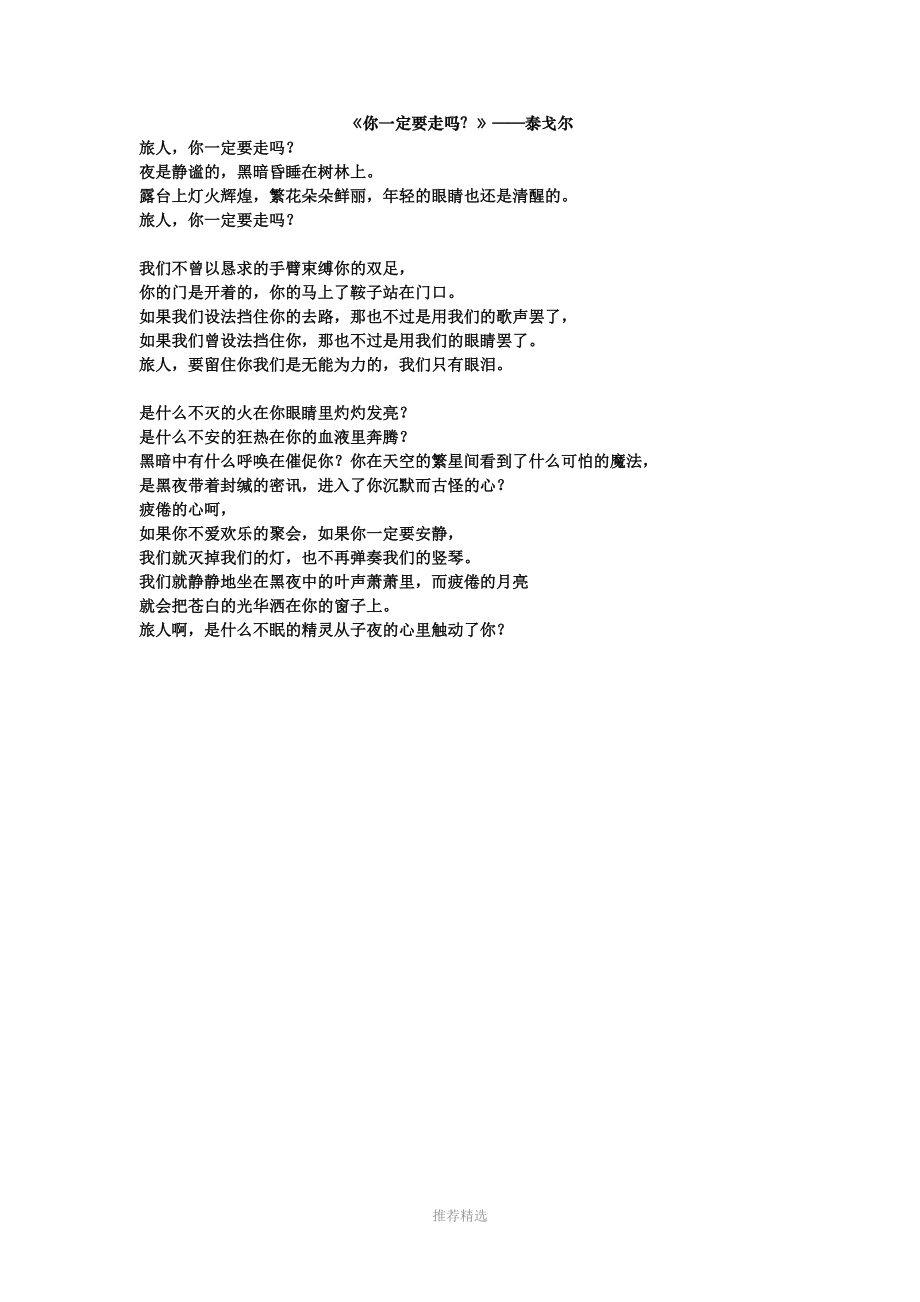 经典现代诗.doc_第1页