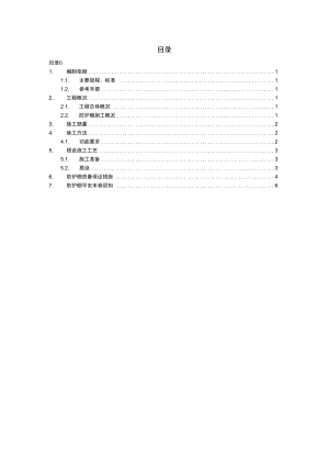 钢筋加工棚搭设方案.docx