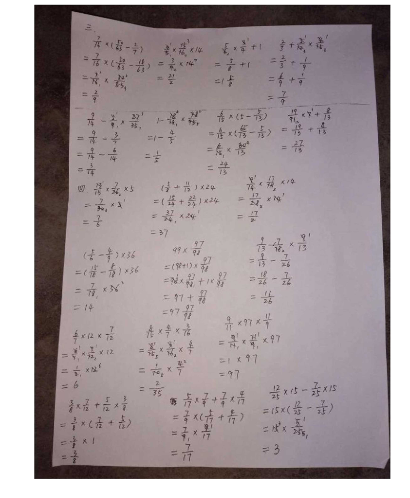 六年级分数乘法计算练习题附答案.docx_第2页