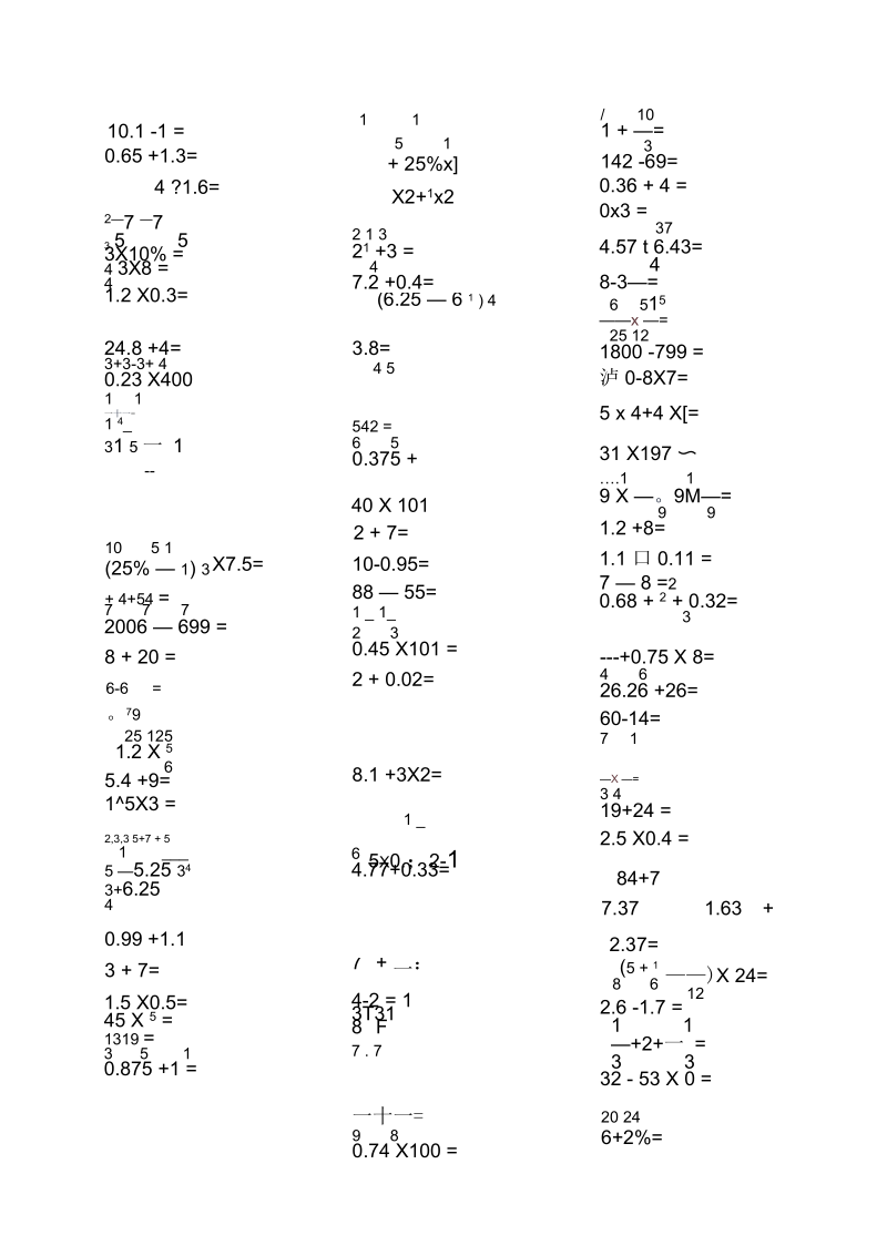 六年级上册数学口算题整理.docx_第3页