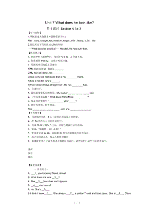 （推荐）人教版七年级英语下Unit7Whatdoeshelooklike.doc