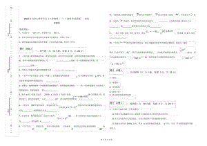 2022年大学心理学专业《大学物理(一)》期末考试试题C卷附解析.docx