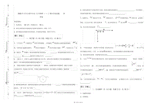 2022年大学心理学专业《大学物理(一)》期末考试试题附答案.docx