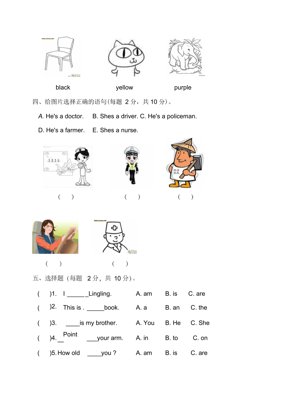 小学五年级英语第一学期期末试卷17.docx_第3页