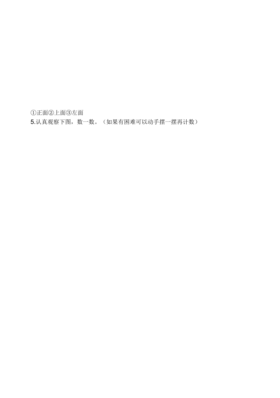 四年级下册数学第2单元试卷.docx_第3页