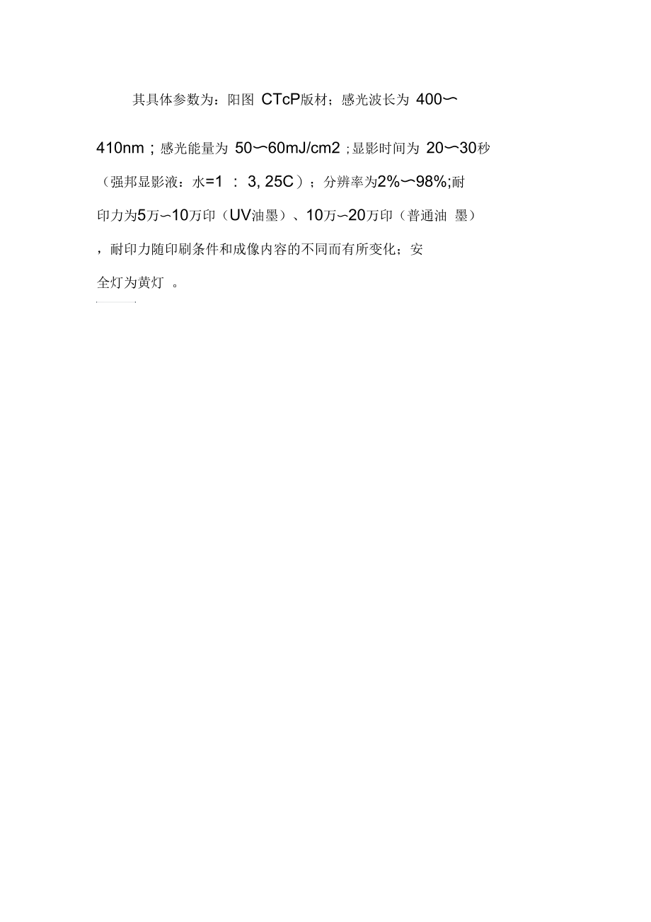 上海强邦为用户高效生产保驾护航.docx_第2页