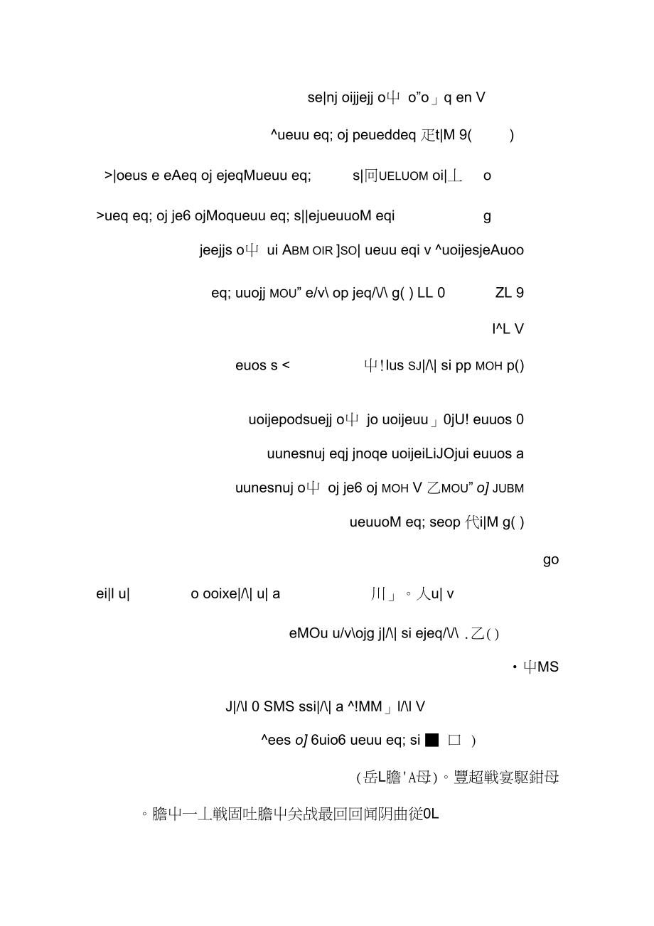 中考英语听力练习题.docx_第1页