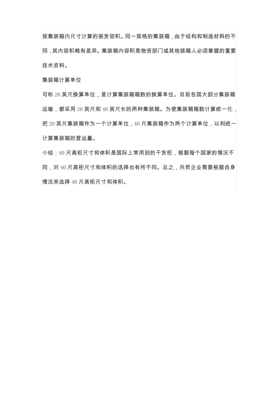 尺高柜尺寸和体积.pdf_第3页