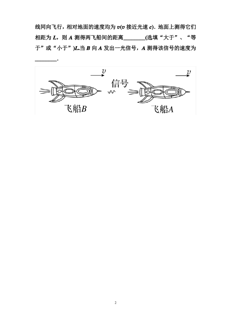 全国各地高考招生物理试题汇编专题16.pdf_第2页