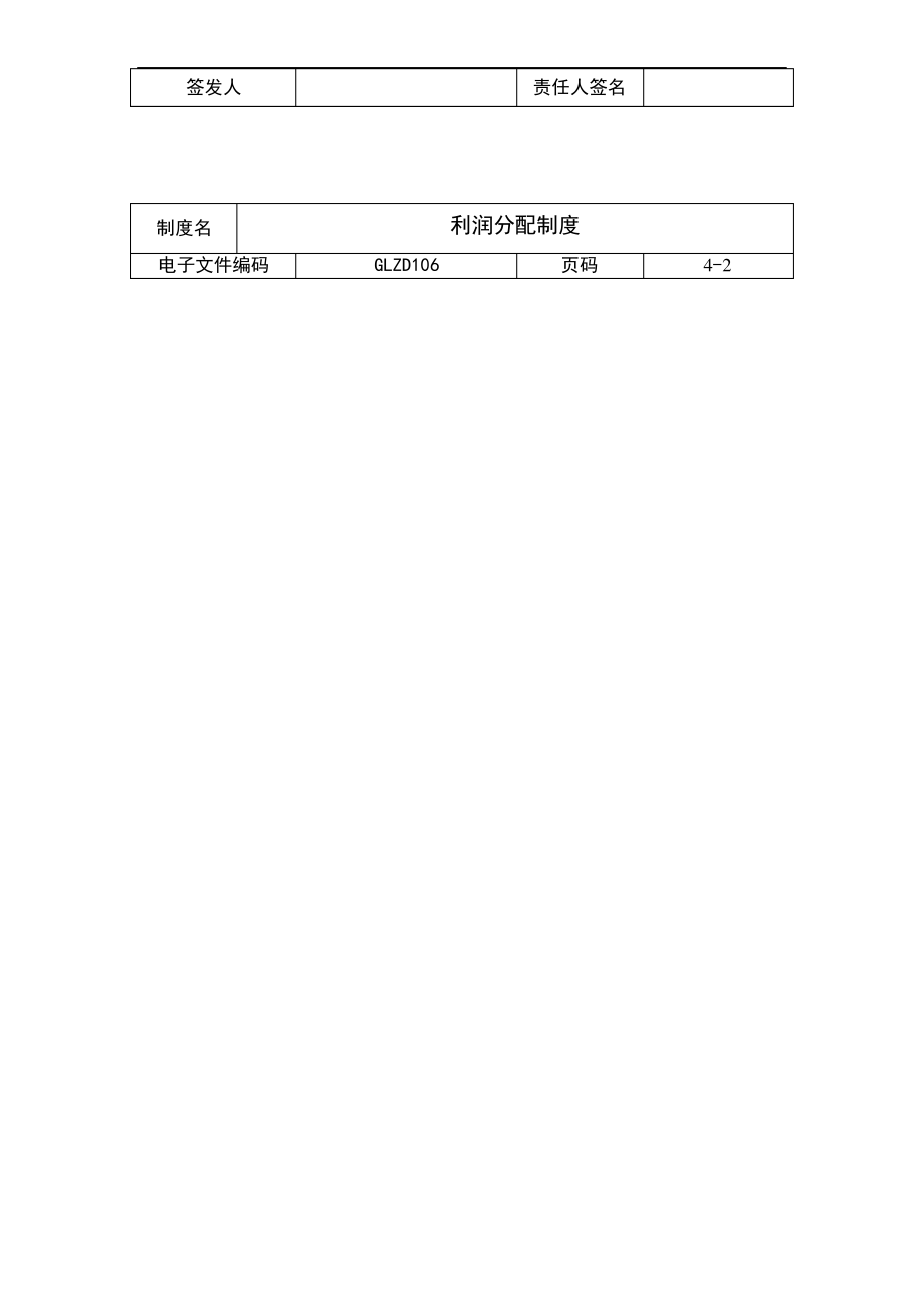 财务分析撰写规则.pdf_第3页